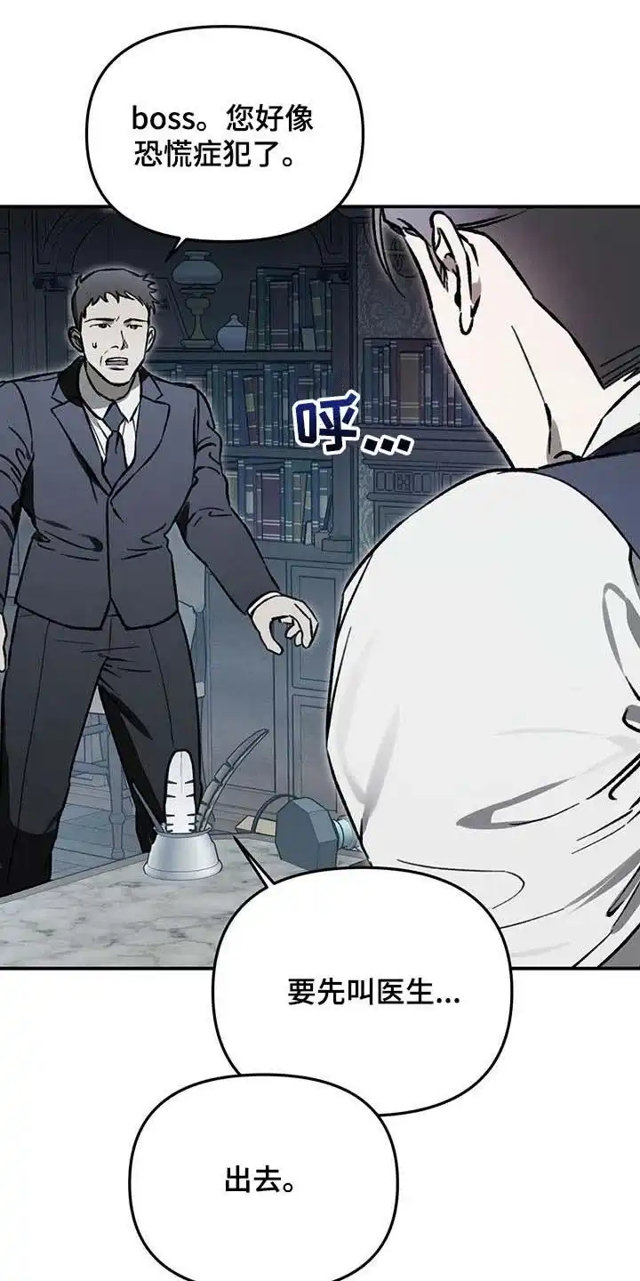 笼中白狼 第49话 第2页