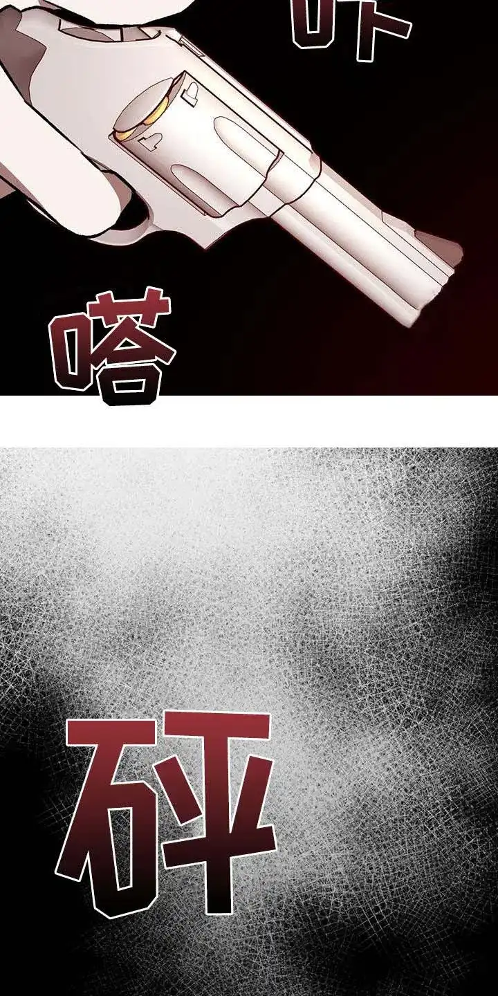 笼中白狼 第49话 第15页