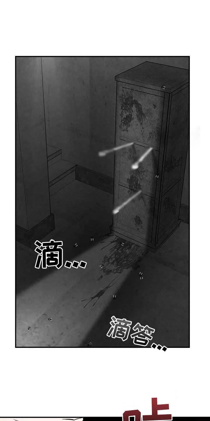 笼中白狼 第49话 第14页