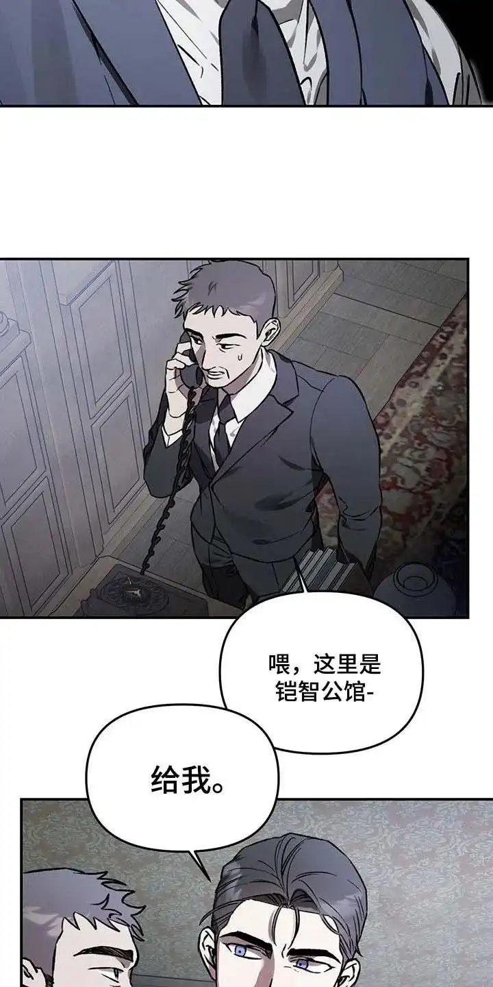 笼中白狼 第49话 第10页