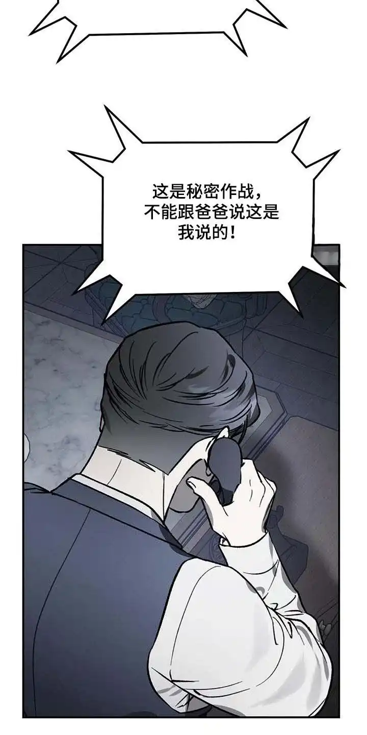 笼中白狼 第49话 第13页