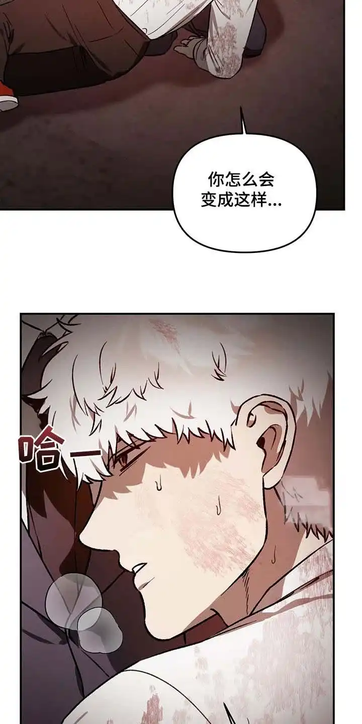 笼中白狼 第49话 第22页