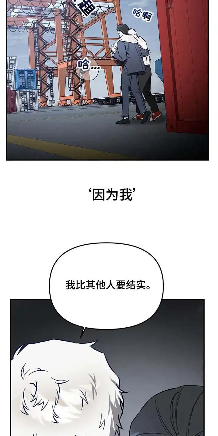 笼中白狼 第49话 第27页