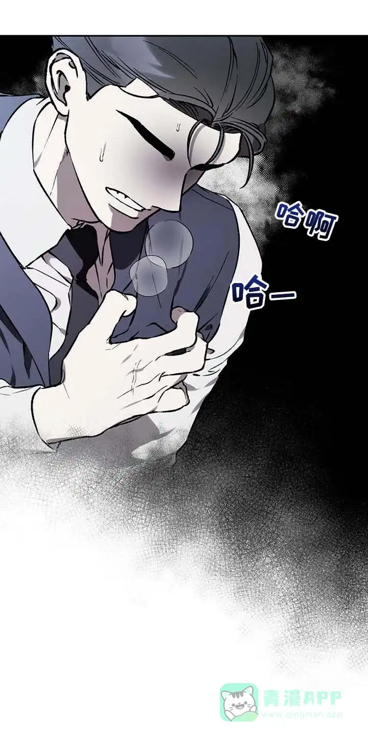 笼中白狼 第49话 第1页