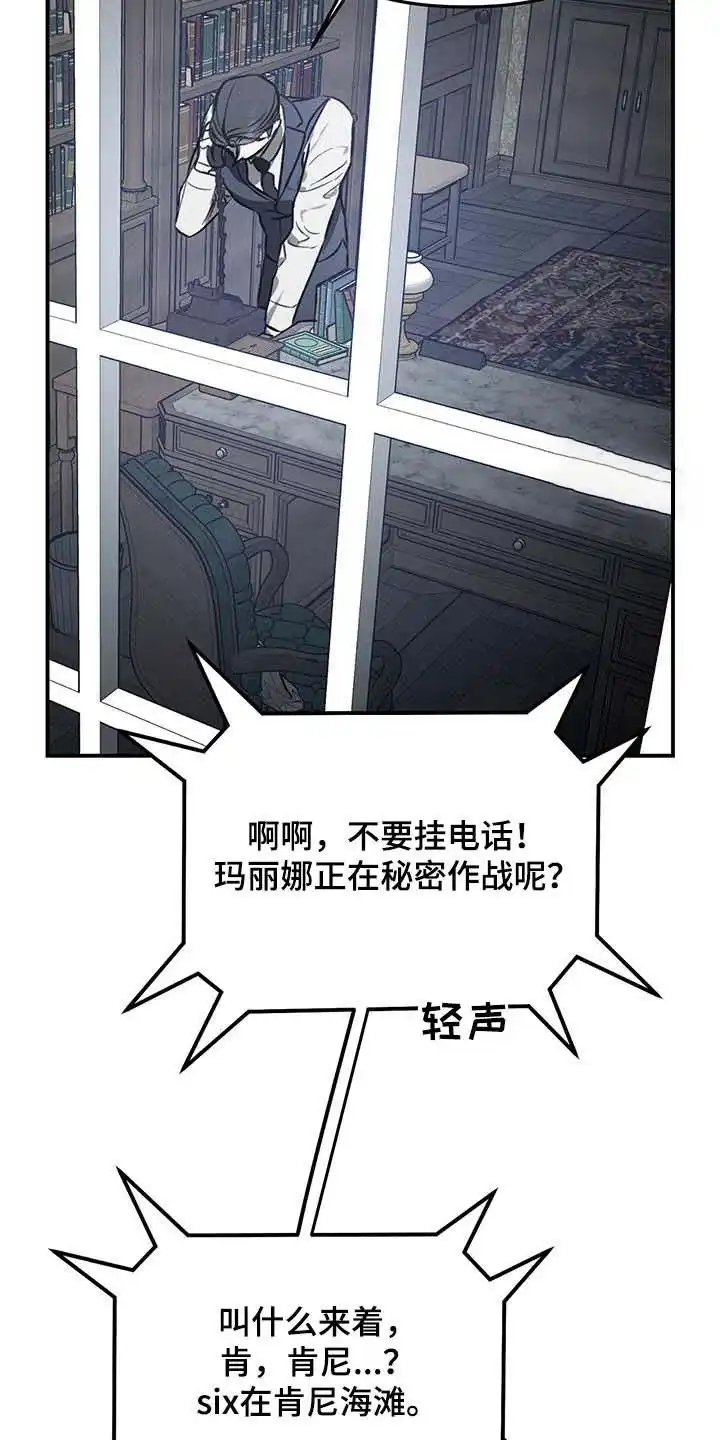 笼中白狼 第49话 第12页