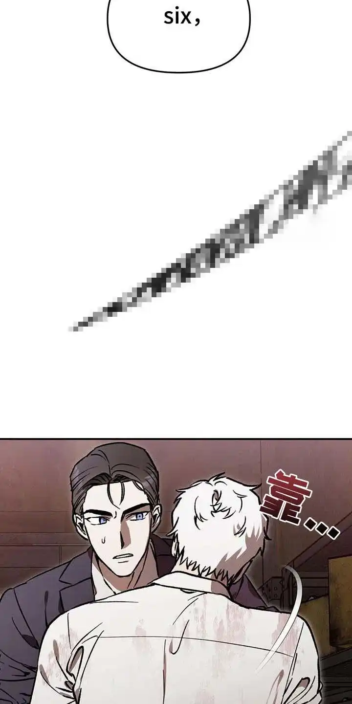 笼中白狼 第49话 第18页