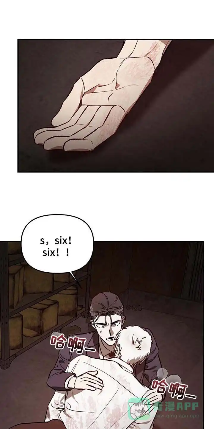 笼中白狼 第49话 第21页