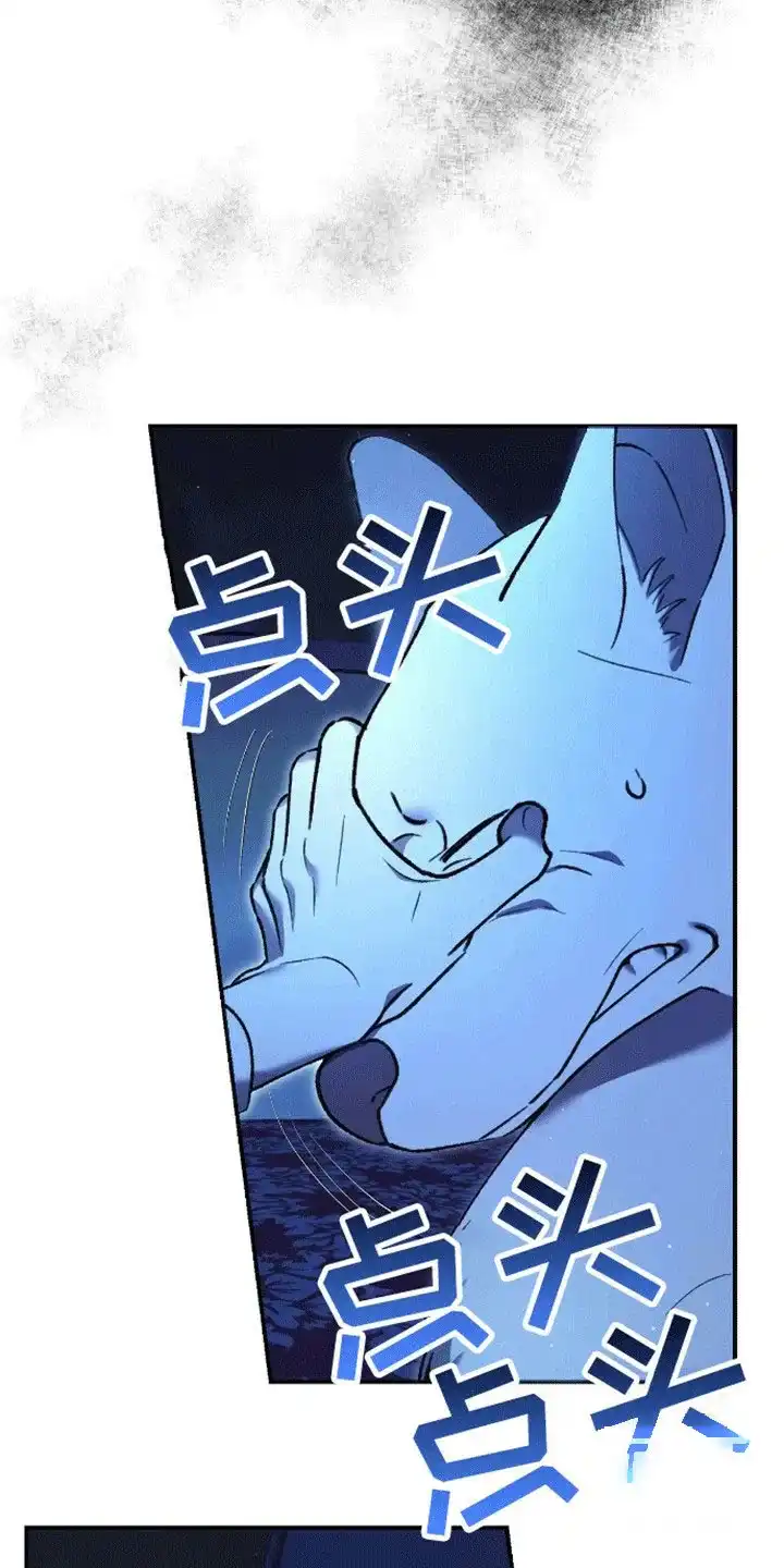 笼中白狼 第5话 第23页