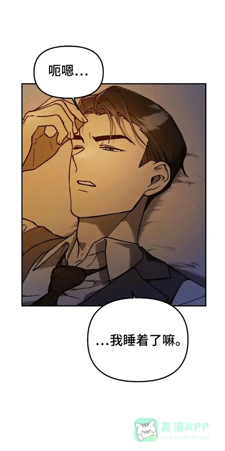 笼中白狼 第5话 第16页