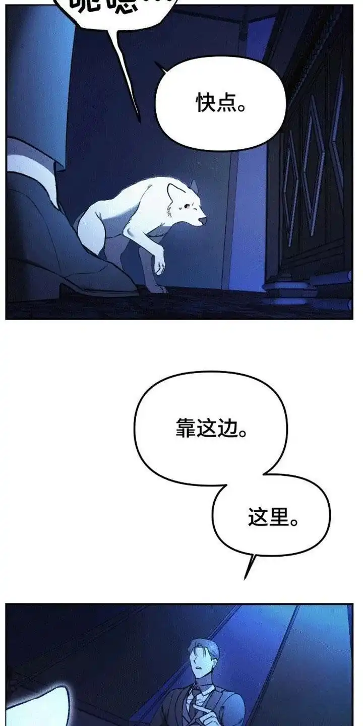 笼中白狼 第5话 第27页