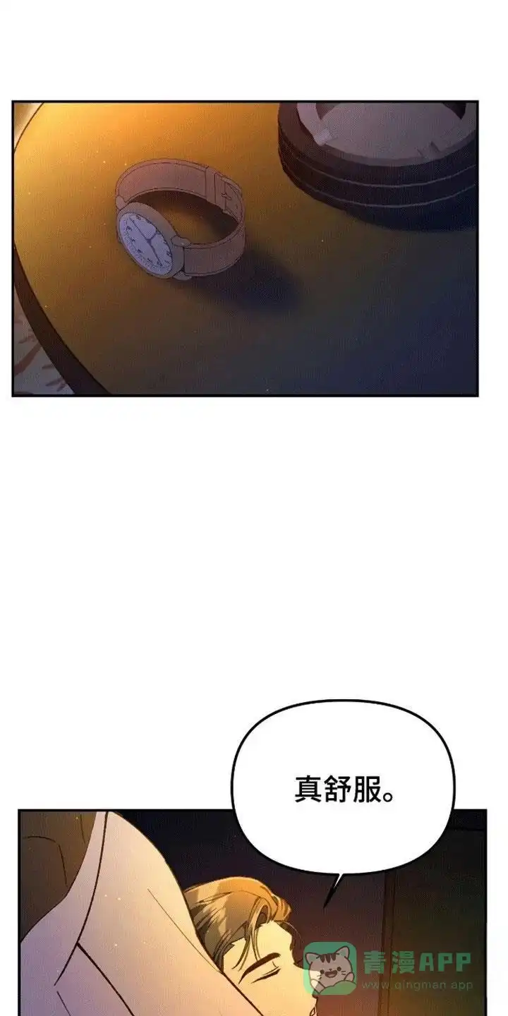笼中白狼 第5话 第6页
