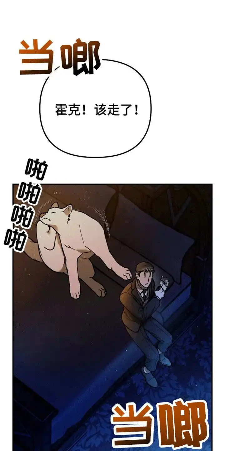 笼中白狼 第5话 第17页
