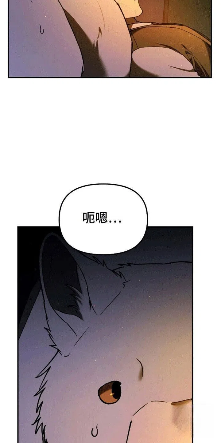 笼中白狼 第5话 第7页