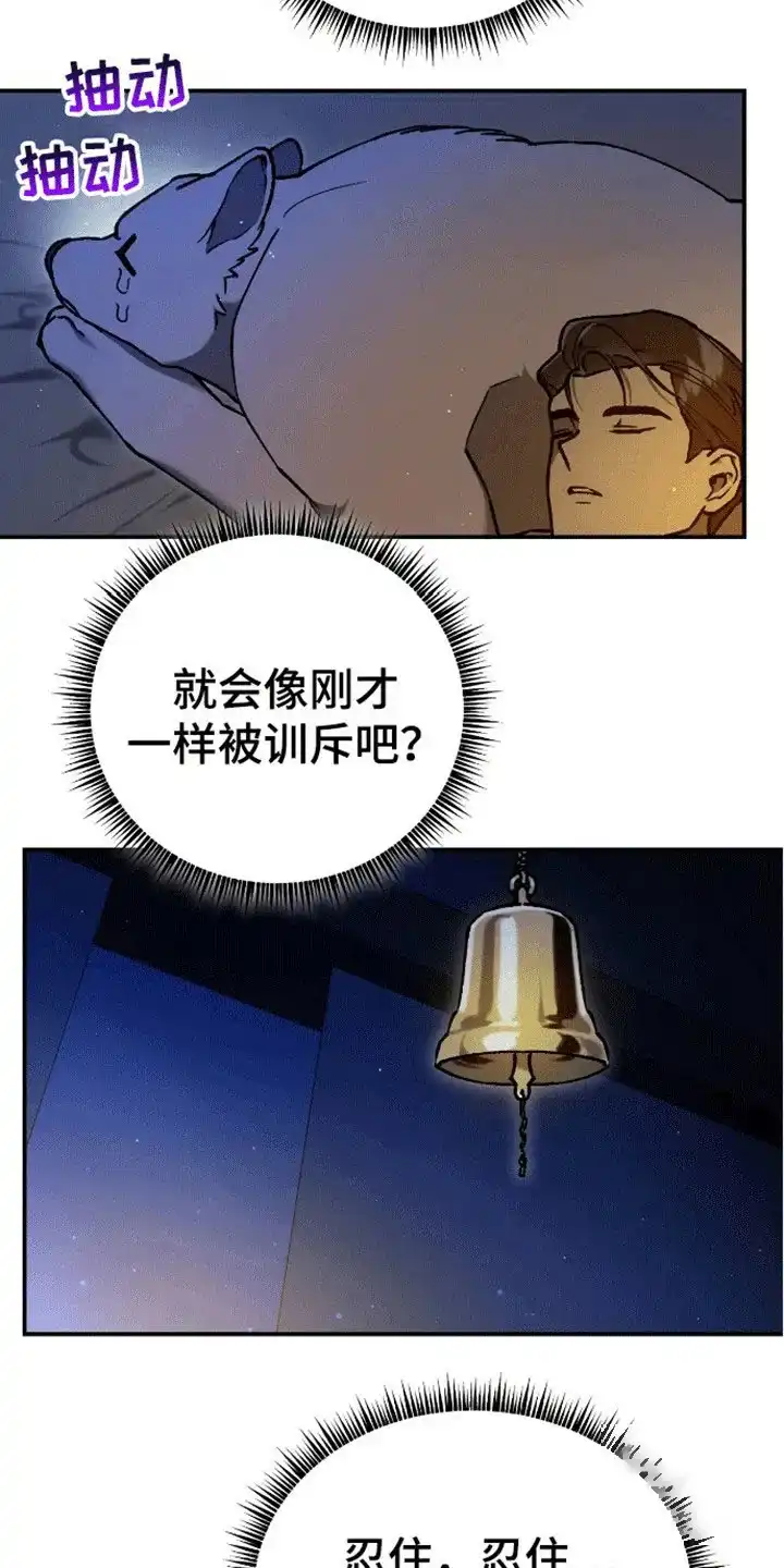 笼中白狼 第5话 第14页