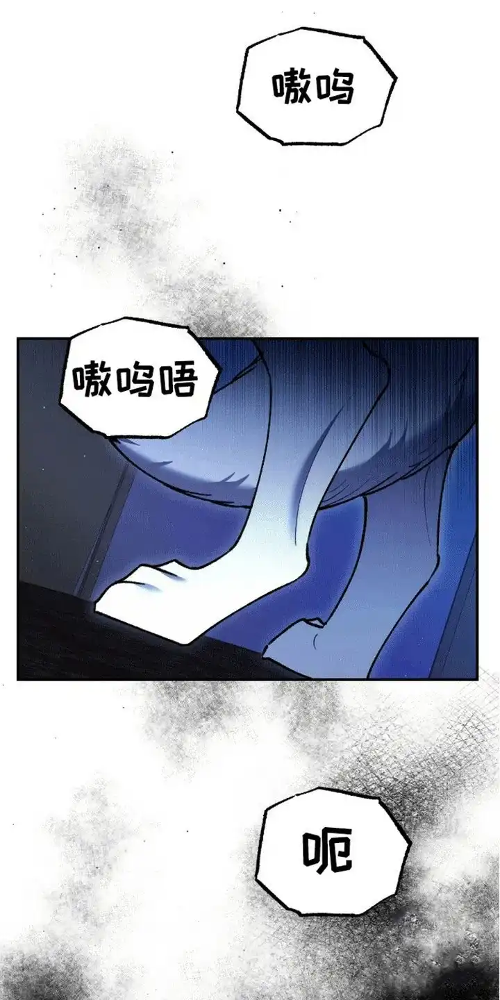 笼中白狼 第5话 第12页