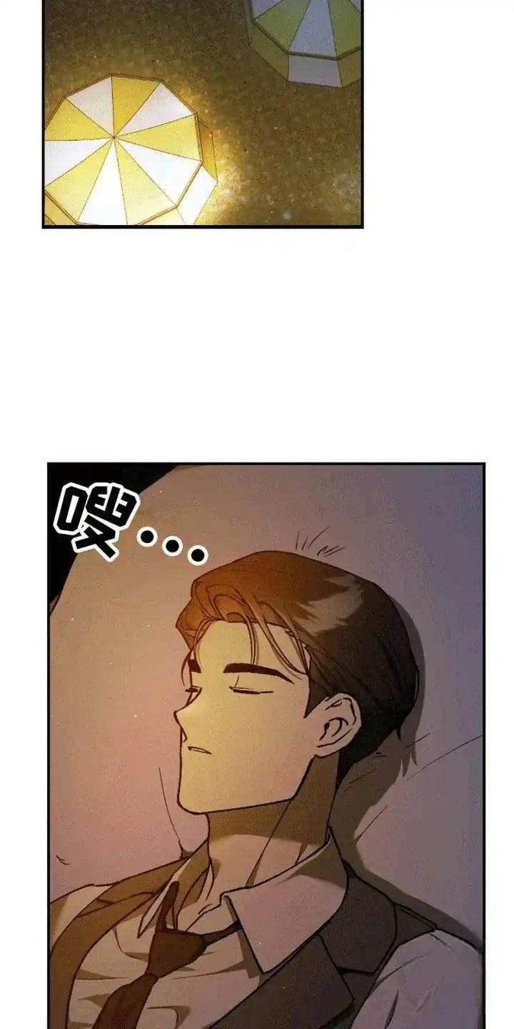 笼中白狼 第5话 第10页