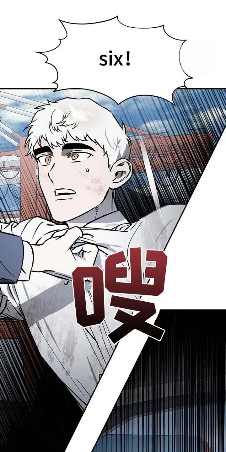 笼中白狼 第50话 第8页