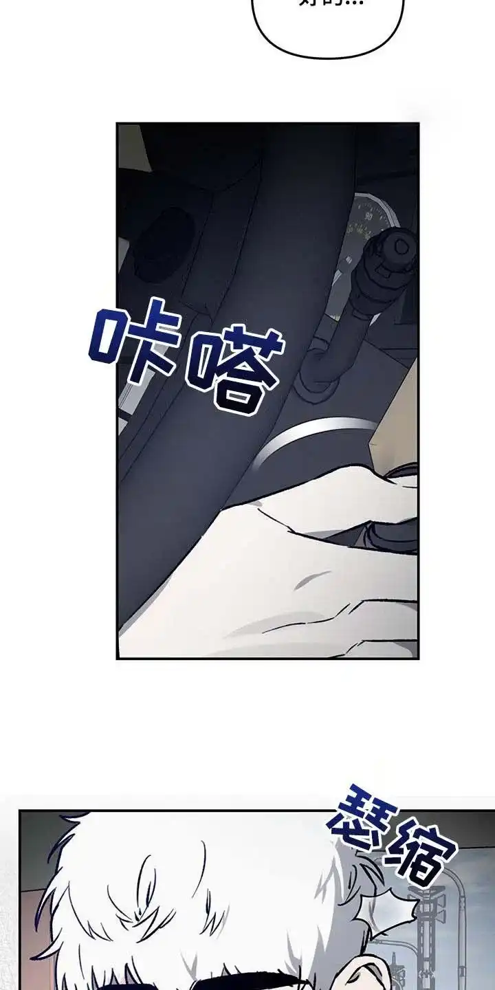 笼中白狼 第50话 第4页