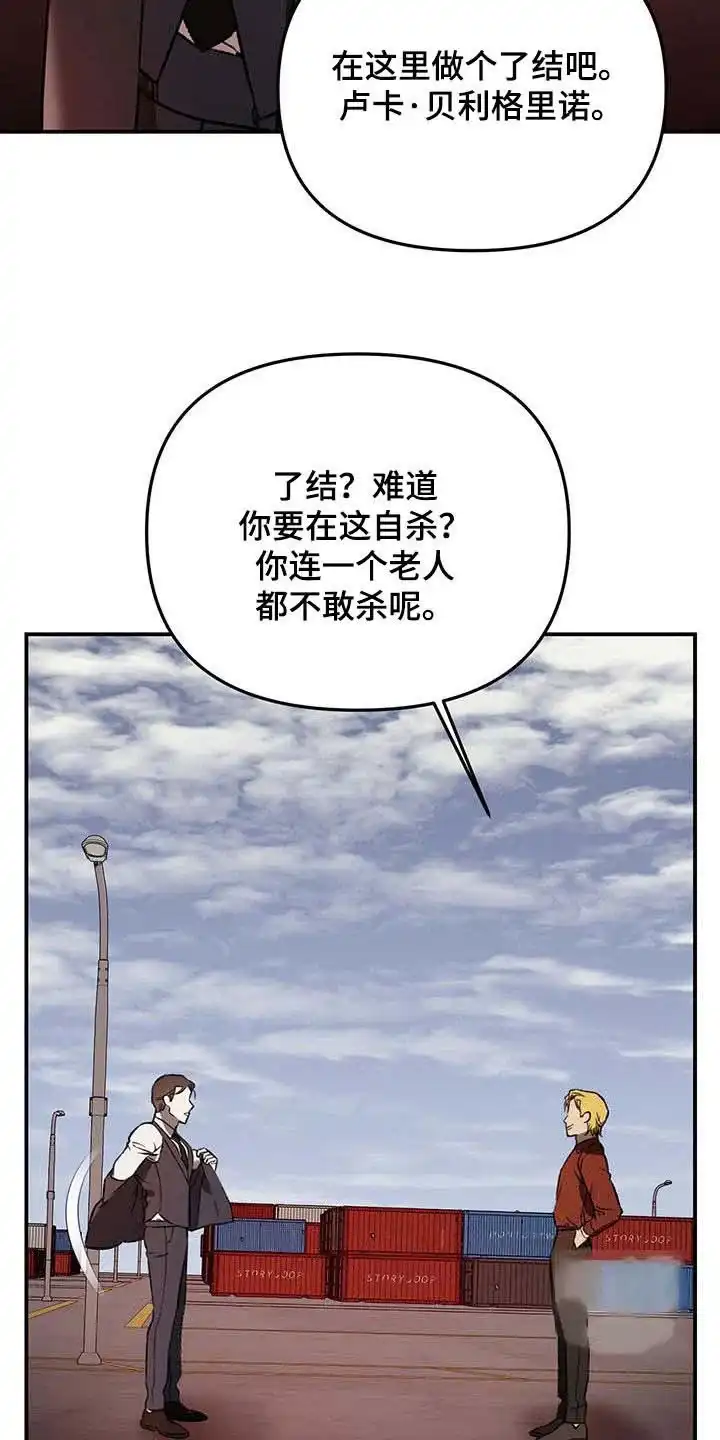 笼中白狼 第50话 第19页