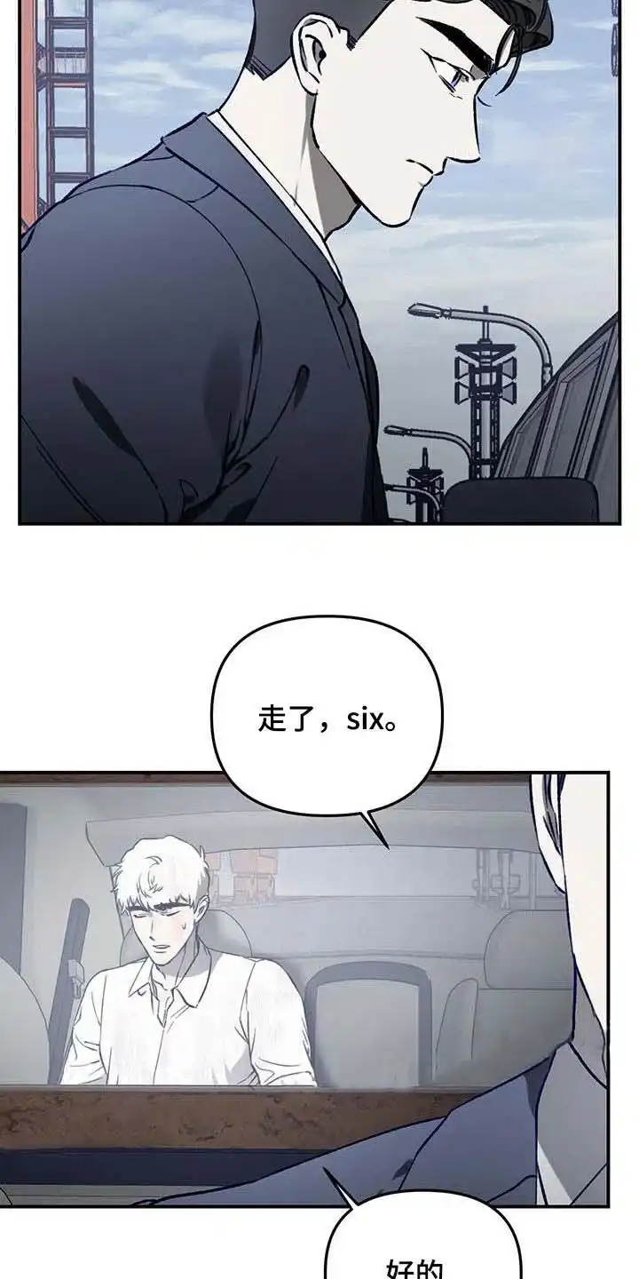 笼中白狼 第50话 第3页