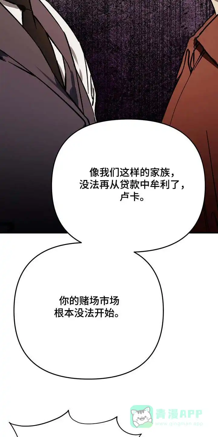 笼中白狼 第50话 第26页