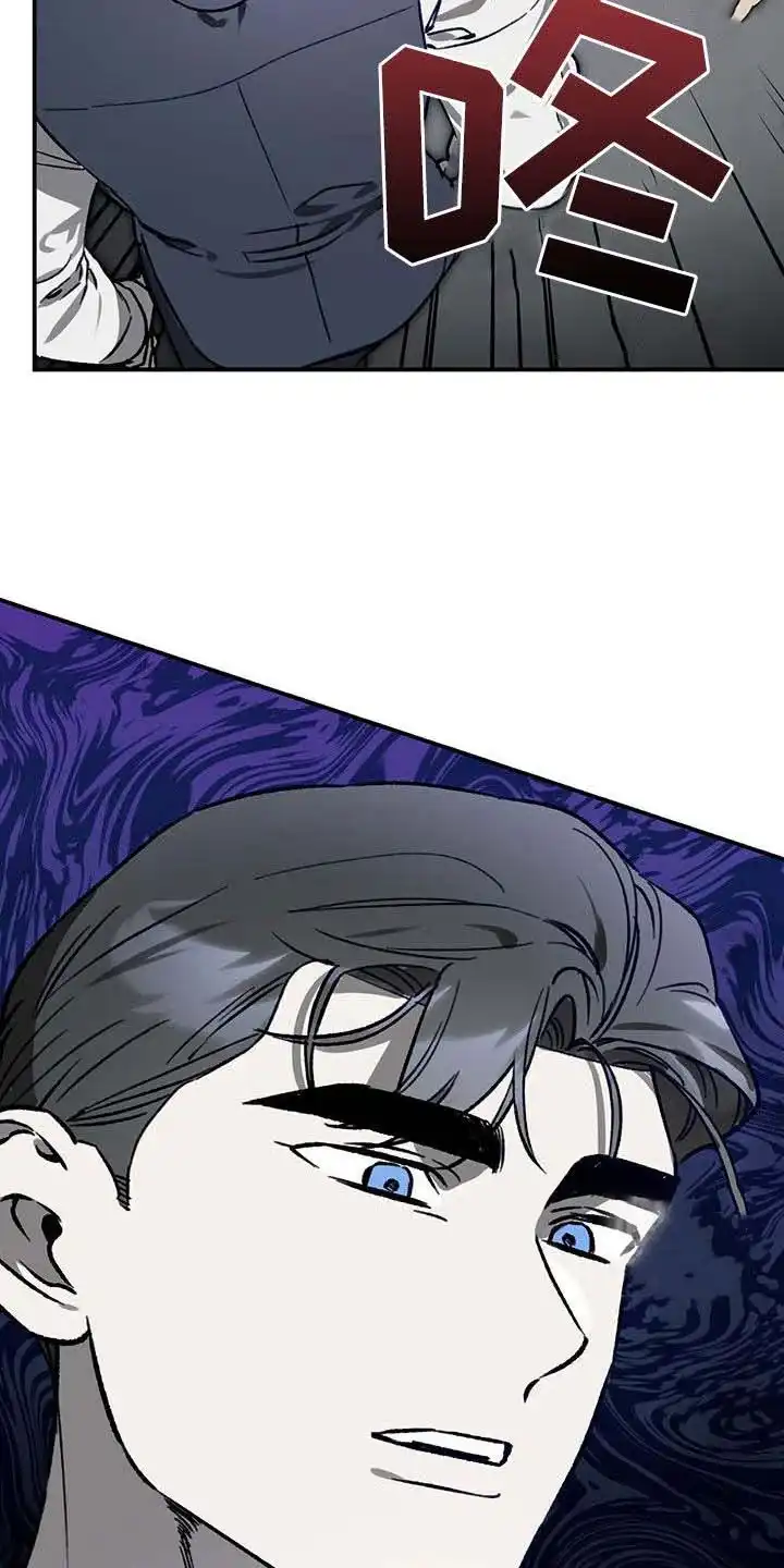 笼中白狼 第51话 第3页