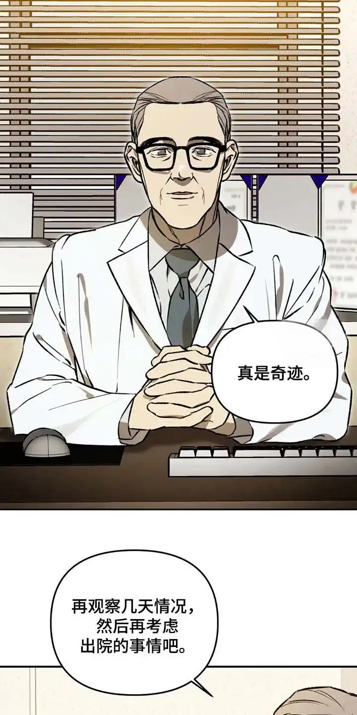 笼中白狼 第51话 第18页