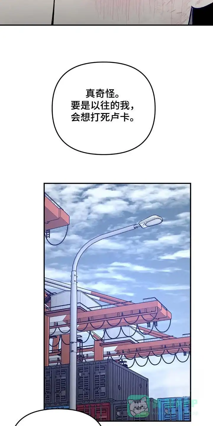 笼中白狼 第51话 第11页