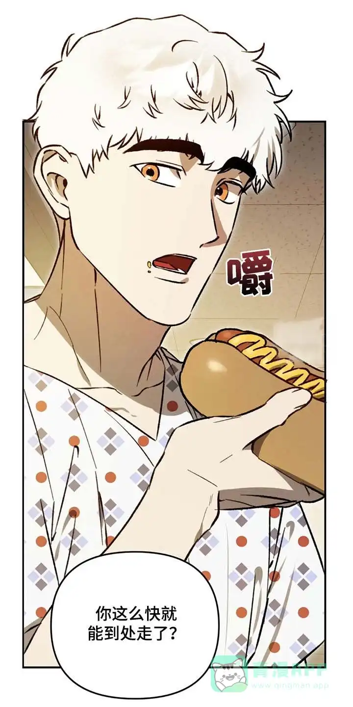 笼中白狼 第51话 第16页