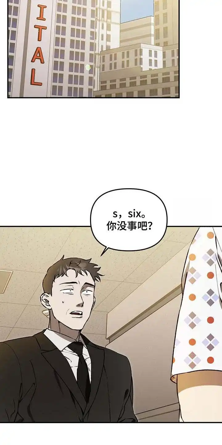 笼中白狼 第51话 第15页