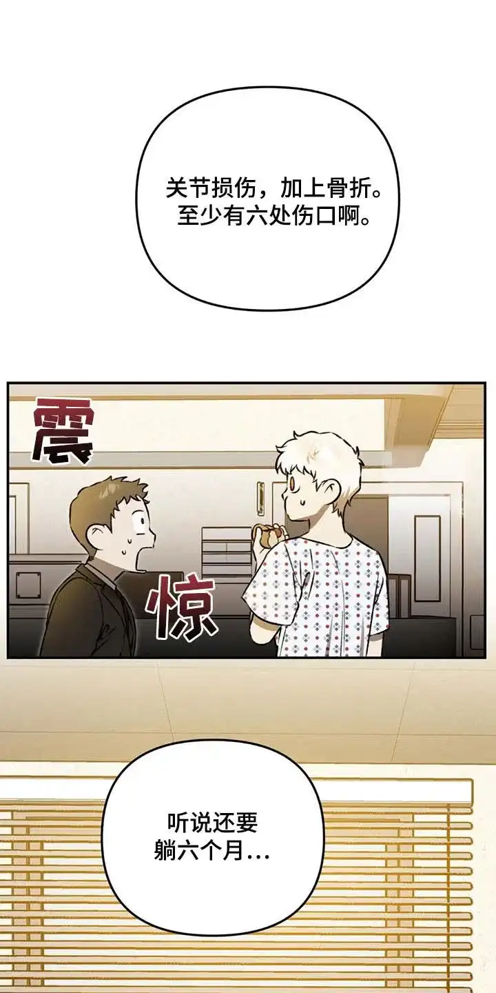 笼中白狼 第51话 第17页