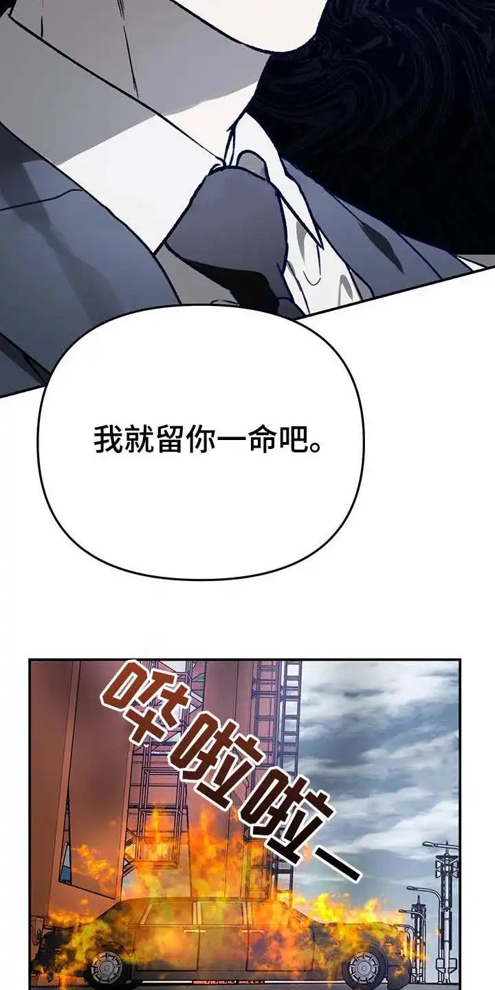 笼中白狼 第51话 第4页