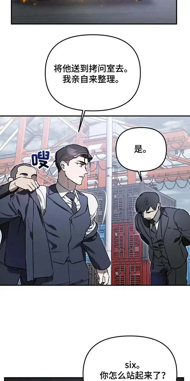 笼中白狼 第51话 第5页