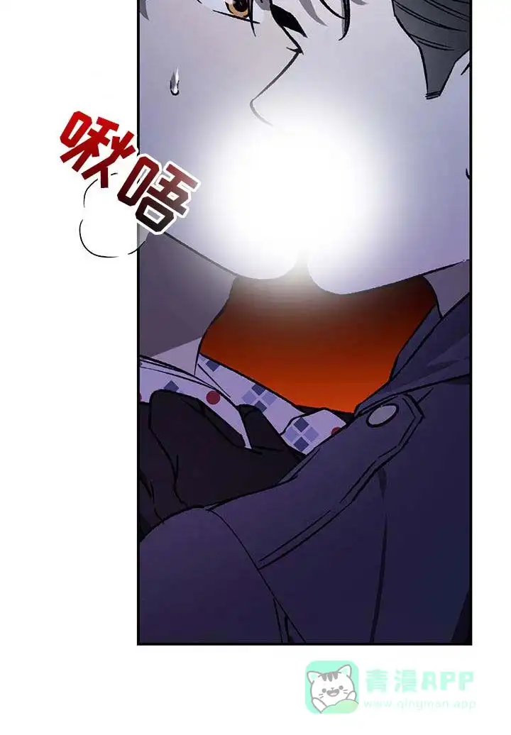 笼中白狼 第52话 第31页