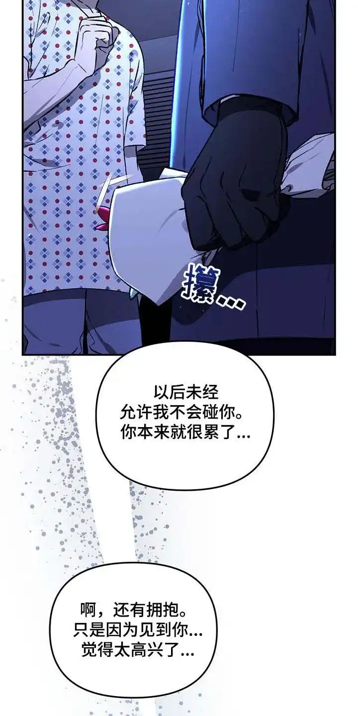 笼中白狼 第52话 第28页