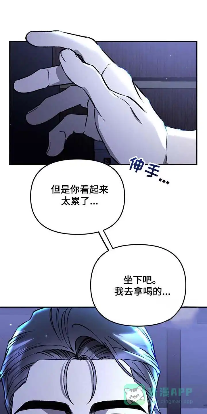 笼中白狼 第52话 第26页
