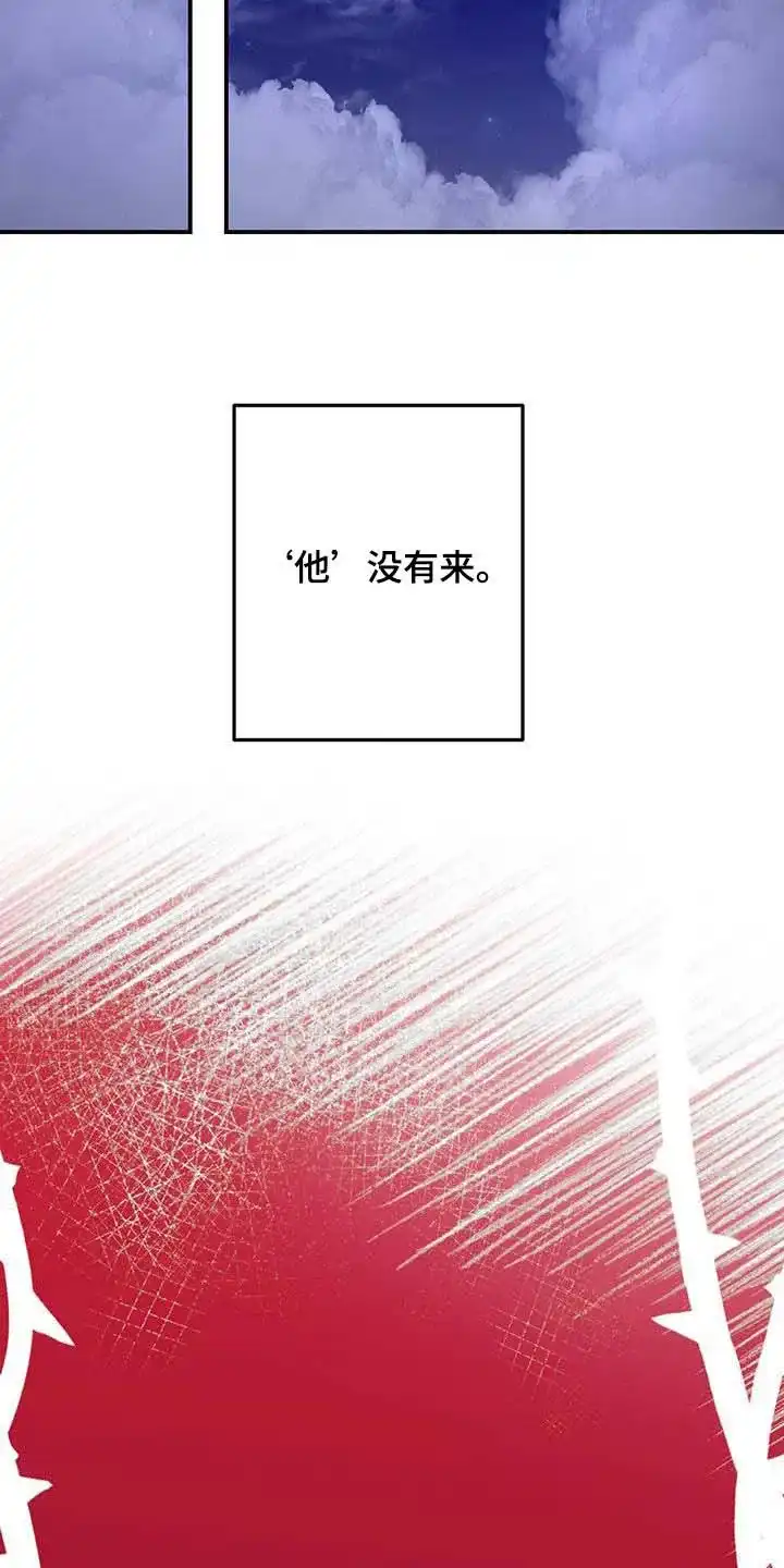 笼中白狼 第52话 第14页