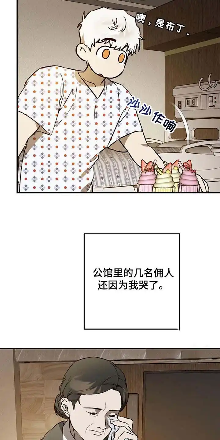 笼中白狼 第52话 第10页