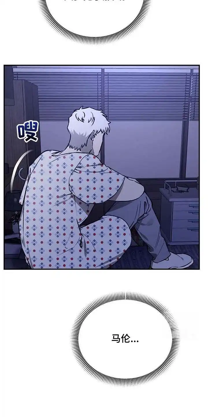 笼中白狼 第52话 第8页