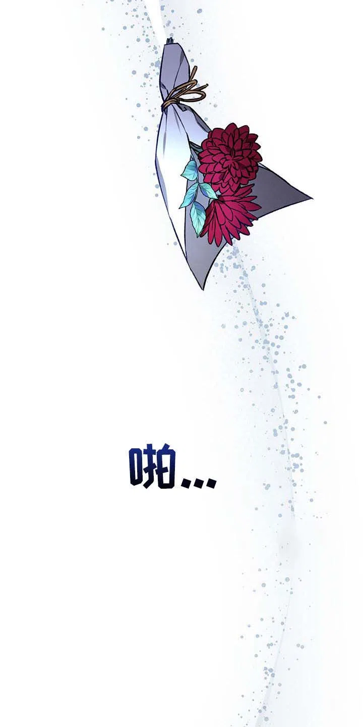 笼中白狼 第52话 第29页