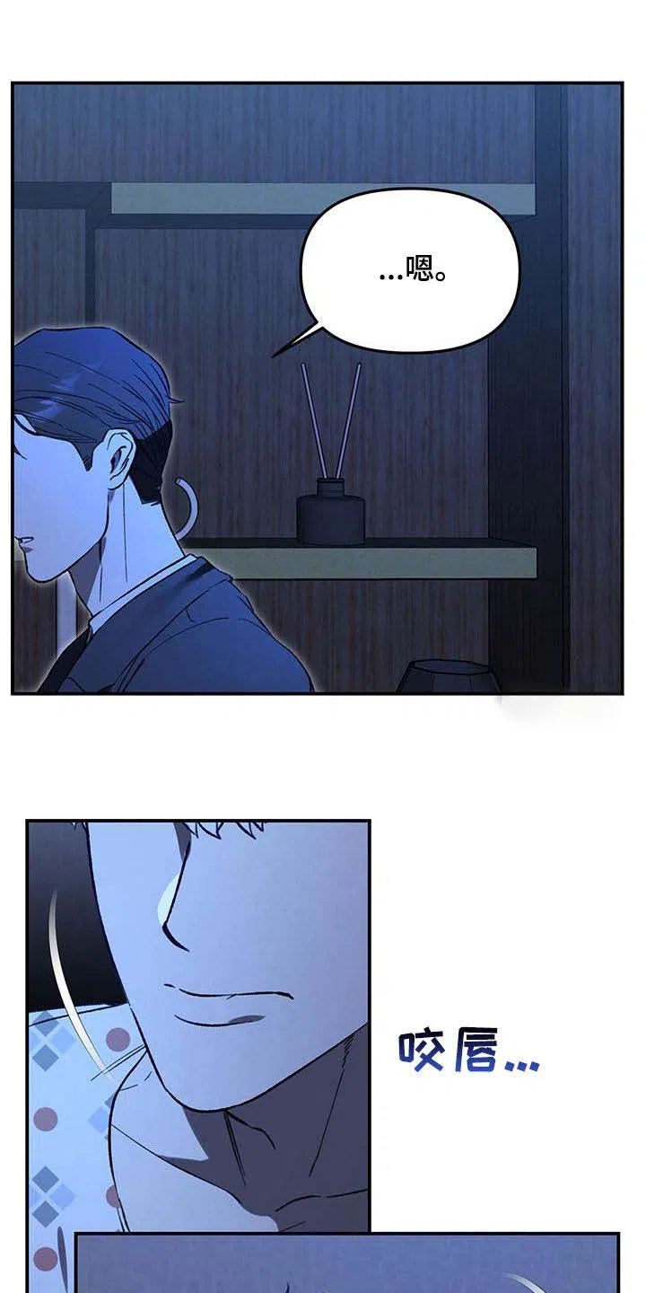 笼中白狼 第53话 第22页