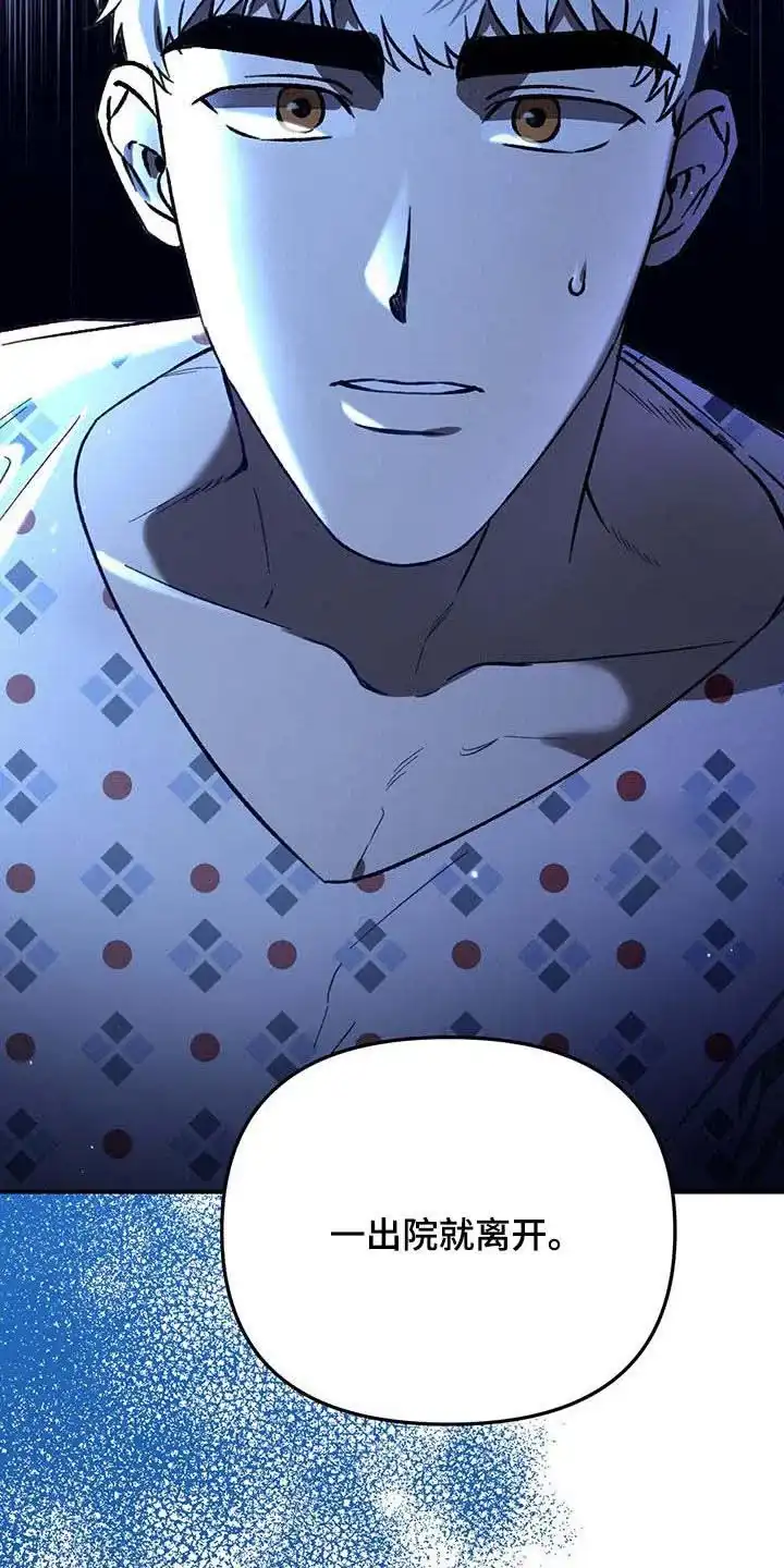 笼中白狼 第53话 第7页