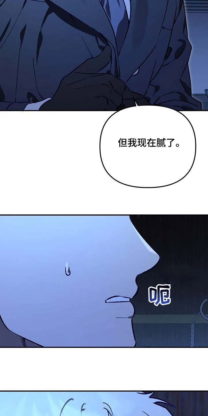 笼中白狼 第53话 第19页