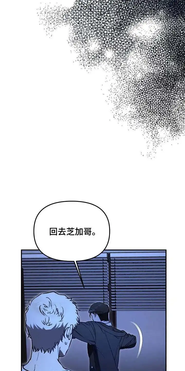 笼中白狼 第53话 第9页