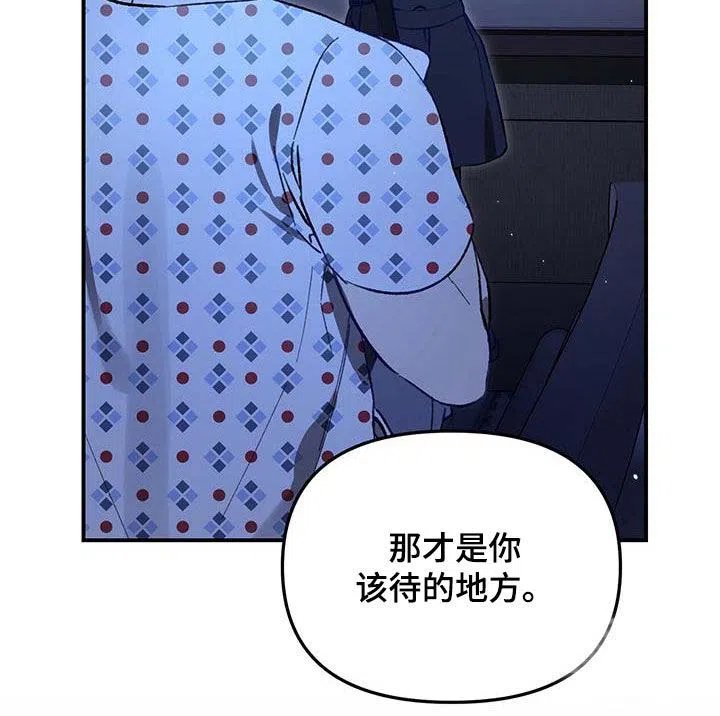 笼中白狼 第53话 第10页