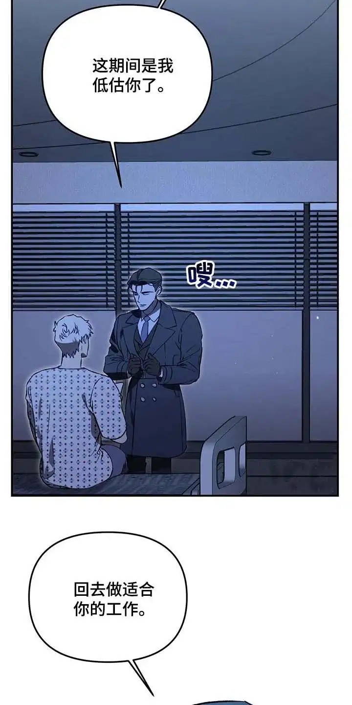 笼中白狼 第53话 第13页