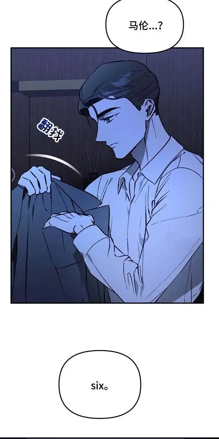 笼中白狼 第53话 第3页