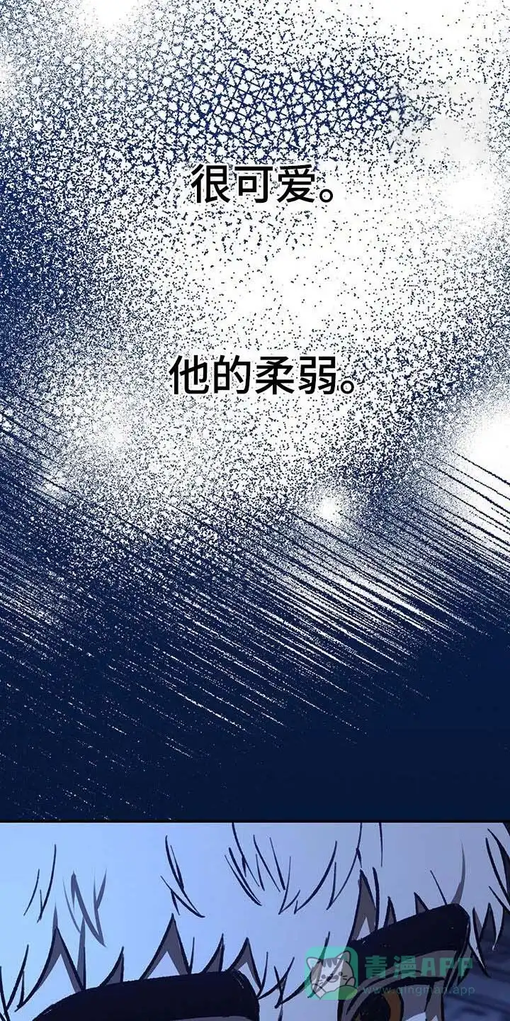 笼中白狼 第53话 第31页