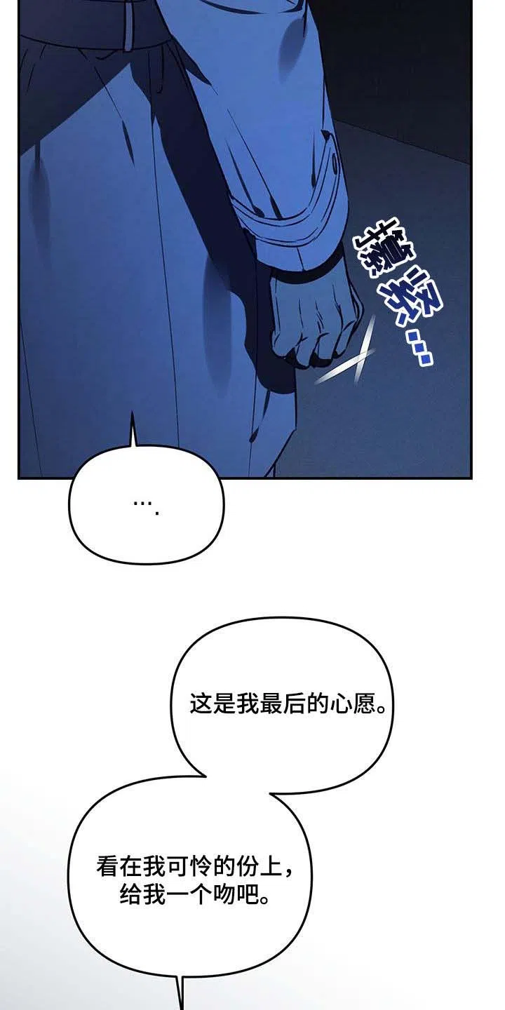 笼中白狼 第53话 第34页