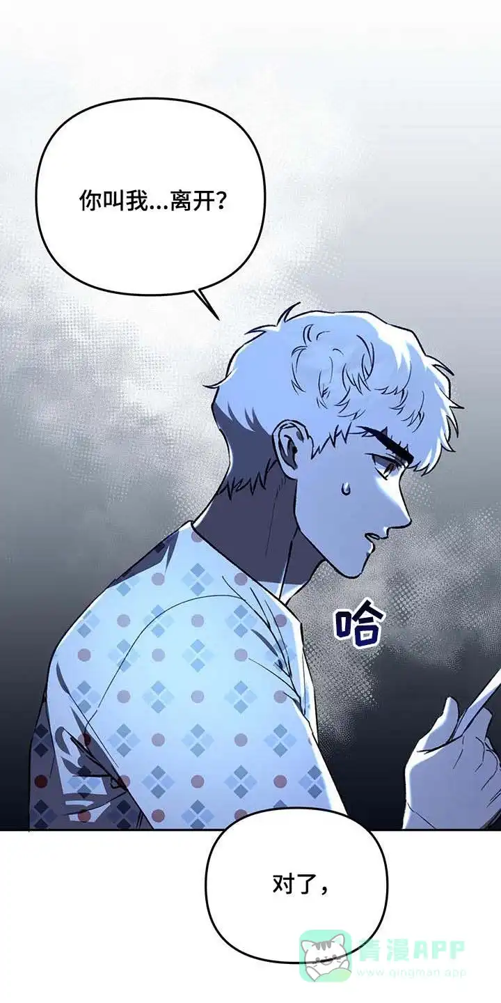 笼中白狼 第53话 第11页
